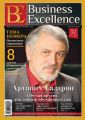 Business Excellence ( )  9 (171) 2012