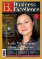 Business Excellence (Деловое совершенство) № 12 (174) 2012