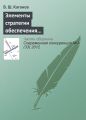 Элементы стратегии обеспечения конкурентоспособности бизнеса с помощью корпоративного обучения