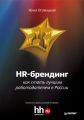HR-.      