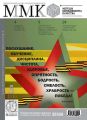 Методы менеджмента качества № 5 2010