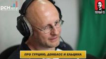 Дмитрий Goblin Пучков в программе "Позиция" на РСН.fm 19 февраля 2015 года