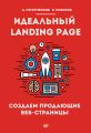  Landing Page.   -