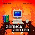 От стартапа до гиганта. Как масштабировать разработку