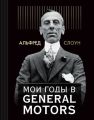    General Motors