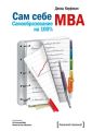   MBA.   100%