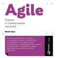 Agile:    