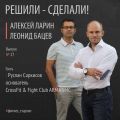 Руслан Саркисов открыл оригинальный CrossFit & Fight Club ARMA SMC