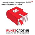 Александр Альперн и Дмитрий Грин, основатели Webinar.ru и COMDI