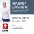 Виктория Джиоева и Андрей Акулович. Развитие бренда в стоматологии