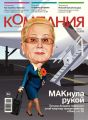 Компания 42-2015