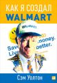    Walmart