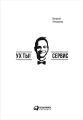 Ух ты! Сервис Ух ты! Сервис