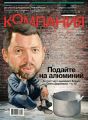 Компания 11-2016 Компания 11-2016