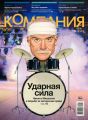 Компания 24-2016