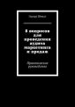 8 вопросов для проведения аудита маркетинга и продаж. Практическое руководство