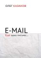 E-mail.   