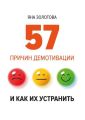 57      