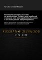 Коммерческое предложение по извлечению совместных прибылей с продаж, или Как заработать большие и честные деньги на преступниках. Данное предложение касается только российских предпринимателей с хорош