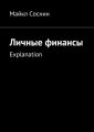  . Explanation