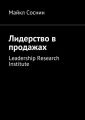   . Leadership Research Institute