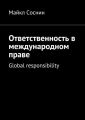    . Global responsibility