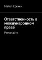    . Personality