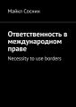    . Necessity to use borders