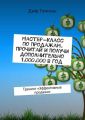 - .     1.000.000  .   