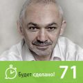 Александр Свияш: Как жить без лишних переживаний?