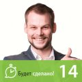 Семён Черноножкин: Как оказывать влияние на себя и людей?