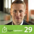 Филипп Гузенюк: Как получать удовольствие от работы?