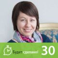 Ольга Скребейко: Как ставить цели, к которым лежит душа?