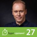 Дмитрий Иншаков: Как привести дела в порядок?