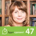 Светлана Бронникова: Как есть всё, что хочется, и не толстеть?