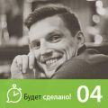 Павел Багрянцев: Как определить свой ключевой навык?