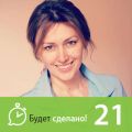 Елена Резанова: Как реализоваться в любимом деле?