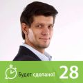 Андрей Пометун: Как улучшить жизнь с помощью привычек?