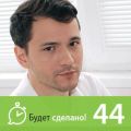 Дмитрий Тарасов: Как выбрать идеальный планировщик?