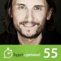 Артём Агабеков: Как любить то, что делаешь?