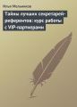   -:    VIP-