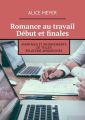 Romance au travail. Debut et finales. Avantages et inconvenients de telles relations amoureuses