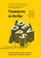   DevOps.   ,        