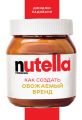 Nutella.    