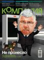 Компания 44-2015