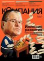 Компания 38-2015