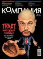 Компания 01-2015
