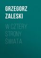 W cztery strony swiata