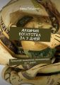 Алхимия богатства за 7 дней. Прокачай мышление миллионера за 7 дней!