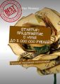 Startup:   2000000.   !